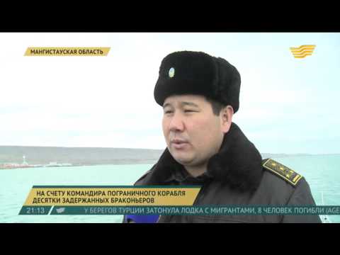 Видео: На счету командира пограничного корабля десятки задержанных браконьеров