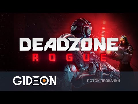 Видео: Стрим: Deadzone Rogue - ВЫЖИТЬ. ПРОКАЧАТЬСЯ. ПОВТОРИТЬ. ЗАСТРЯЛИ В ПЕТЛЕ НА КОСМИЧЕСКОМ КОРАБЛЕ!