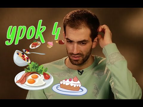 Видео: Итальянский с Симоне 4. Прилагательные. Цвета. "Вкусные" слова.