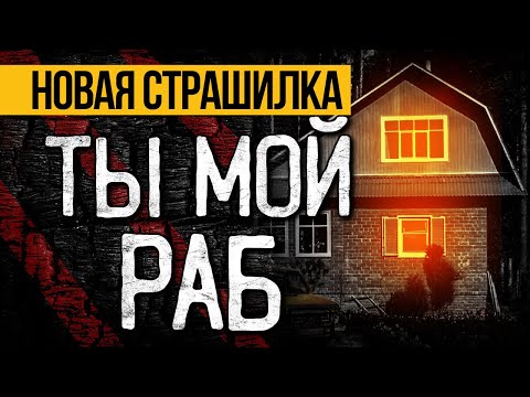 Видео: Вот НЕОБЫЧНАЯ СТРАШНАЯ ИСТОРИЯ Про Ведьму! Страшные Истории Про Деревню. Ужасы. Мистика