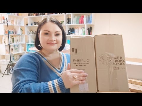 Видео: 📦 Распаковка в формате реалити / 🤭Без вырезок и склеек / Два заказа Фаберлик