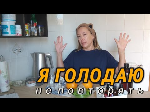 Видео: ЕСТЬ ПРОТИВОПОКАЗАНИЯ / ЗАЧЕМ Я ЭТО ДЕЛАЮ
