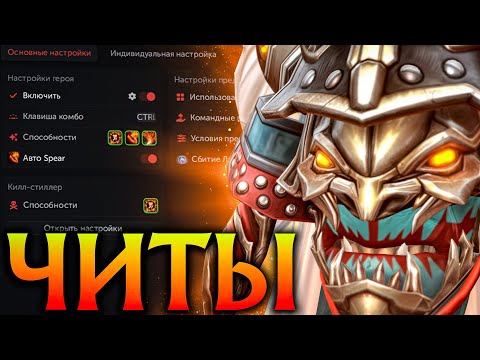 Видео: Чудо-игрок на Хускаре с Читами показал Скилл! Амбрелла Дота 2