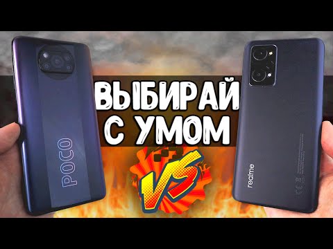 Видео: Realme GT NEO 2 после POCO X3 PRO: я в шоке 🔥 ЗАЧЕМ переплачивать за Смартфон? ⚡️
