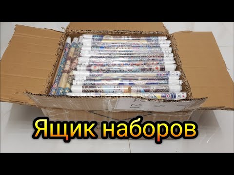 Видео: ЯЩИК  !! Мега обзор ! Новые иконы! Таких вы еще не видели! Алмазная вышивка с Алиэкспресс.