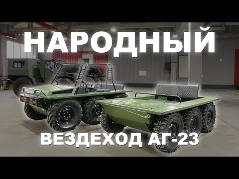 Видео: Народный вездеход Алексея Гарагашьяна