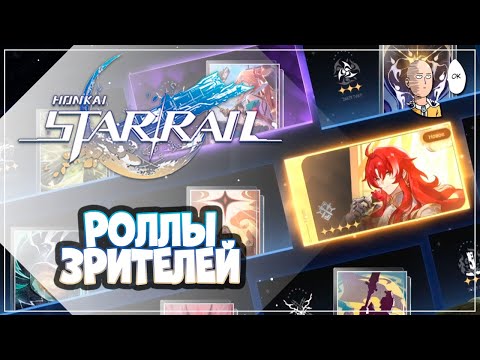 Видео: Крутки зрителей Аргенти (и немного волка)!  | Honkai: Star Rail №287