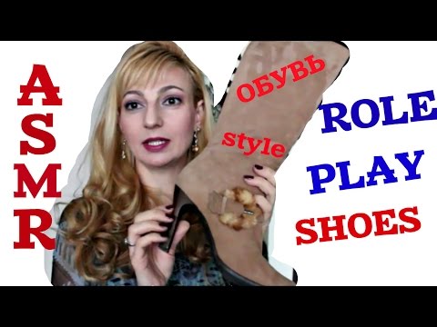 Видео: АСМР-ШЕПОТ, МАГАЗИН ОБУВИ/WHISPERING ASMR SHOP
