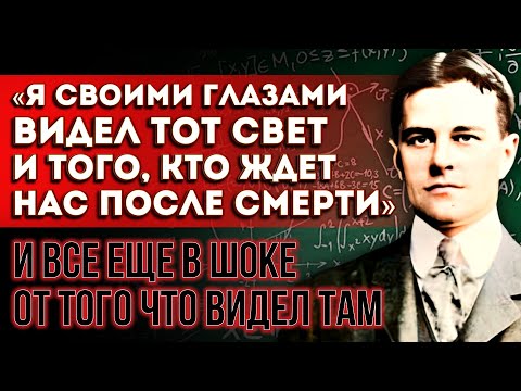 Видео: ОН ЧУДОМ ПЕРЕДАЛ ИНФОРМАЦИЮ! Реальная История Альберта Терхьюна о Другом Мире