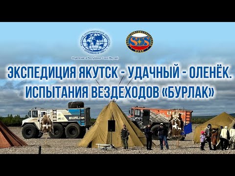 Видео: Развитие логистики удаленных поселков Якутии.