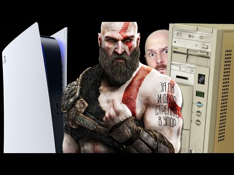 Видео: Утечка эксклюзивов Playstation и игры против болезней. God of War, Bloodborne и Uncharted на ПК