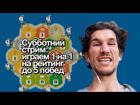 Видео: Играем 1 на 1 на рейтинг до 5 побед