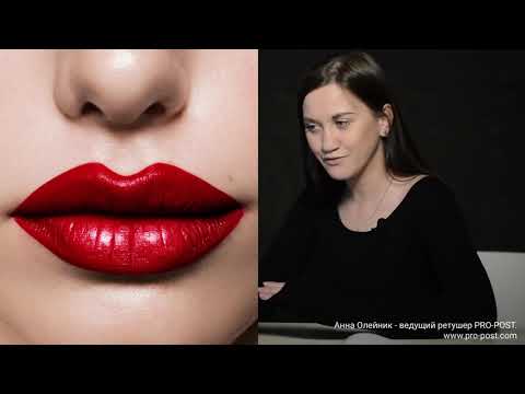 Видео: Коммуникация с ретушёром