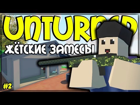 Видео: В ПОГОНЕ ЗА ТОП ЛУТОМ I ОТ БОМЖА ДО ТОПЕРА #2 I UNTURNED