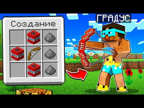 Видео: 😨 Майнкрафт Но Мы Нашли СУПЕР ЛУКИ! Райм и Градус