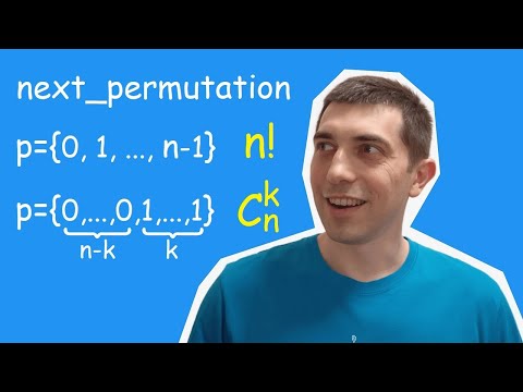 Видео: Алгоритм next_permutation языка C++.
