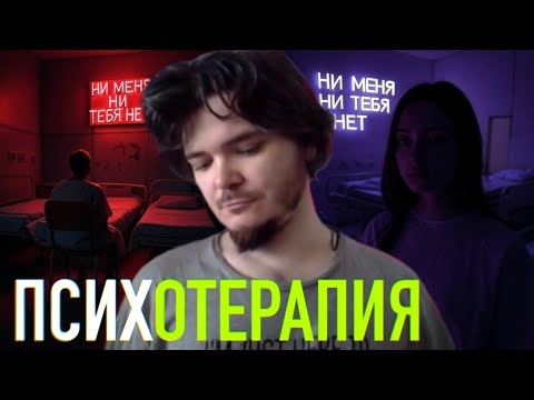 Видео: Почему Маргинал не хочет идти к психотерапевту?