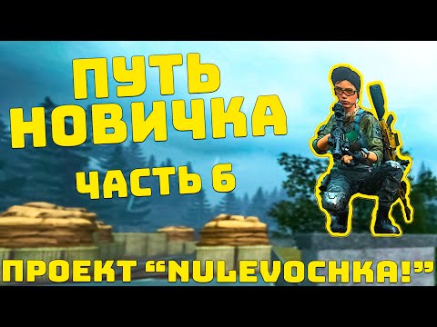 Видео: LOST LIGHT! ПУТЬ НОВИЧКА ЧАСТЬ 6! ПРОЕКТ "NULEVOCHKA"! МЕНЯ ПОХОЖДЕНИЯ НА КАЙДО! ВЫПОЛНЕНИЕ КВЕСТОВ!