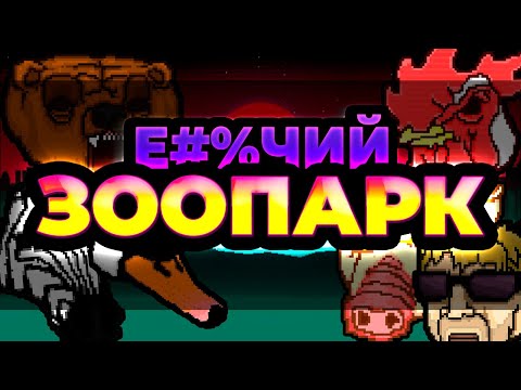 Видео: О чем была Hotline Miami 2 Wrong Number