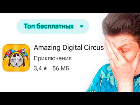 Видео: КРИНЖ СКАМ ИЗ ТОПА МОБИЛЬНЫХ ИГР...