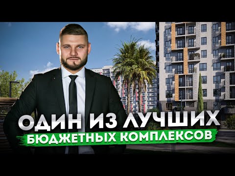 Видео: ОДИН ИЗ ЛУЧШИХ бюджетных комплексов в новом микрорайоне Кудепста ЖК "Летний"