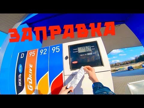 Видео: ПОКАТУШКА НА СКУТЕРЕ,КАК ЗАПРАВЛЯТЬ МОПЕД