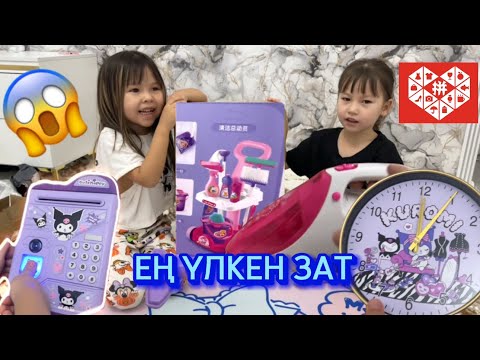 Видео: 🎁Pinduoduo-ДАН 🫸ЖАҢА ЗАТТАР 🛍️КЕЛДІ🤯ДИЛЬНАЗ-АЯЛА 🤹🏻‍♀️DIL-AIA 🎊🎈