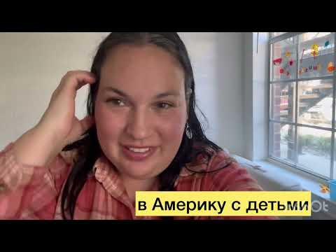 Видео: Как устроиться учителем на замену в США