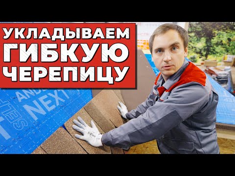 Видео: Состав МНОГОСЛОЙНОЙ ЧЕРЕПИЦЫ // КОНЬКОВО-КАРНИЗНАЯ черепица // Исправляем ОШИБКИ МОНТАЖА