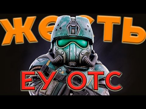 Видео: ОБЗОР ОТС! БЕТА ТЕСТ НА ЕУ СЕРВЕРАХ | STALCRAFT: X