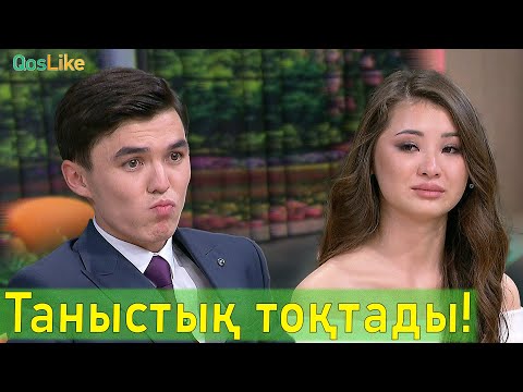 Видео: “Қуаныштан, қайғысы көп”