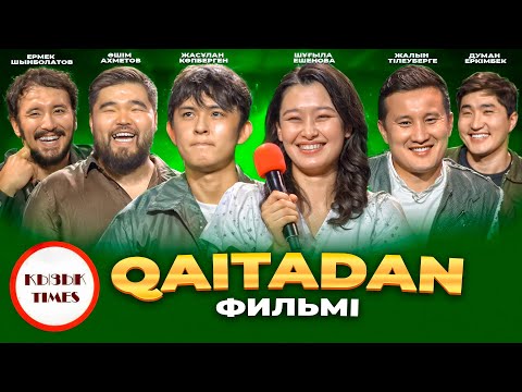 Видео: ҚАЙТАДАН фильмі - ҚЫЗЫҚ TIMES | Апат туралы алғашқы фильм | QAITADAN 2025