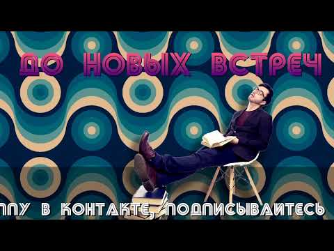 Видео: Великолепное Шоу Артема Пантелеева 1 выпуск: Ярослав Баярунас