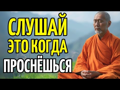 Видео: 10 буддийских техник для прослушивания при пробуждении