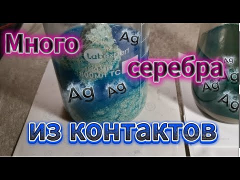 Видео: 1101 Восстановление серебра медью.Silver refining