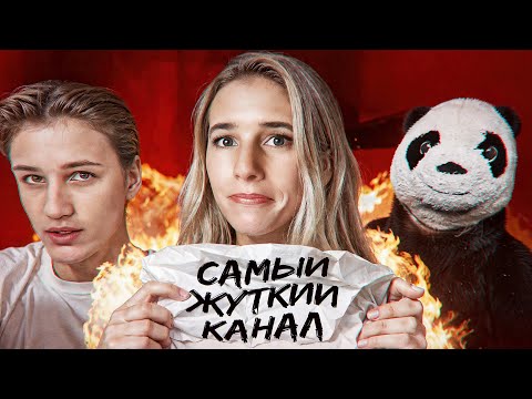 Видео: ЧУДОВИЩЕ ЗА МАСКОЙ ДОБРОГО СЕМЕЙНОГО КАНАЛА - 8 PASSENGERS