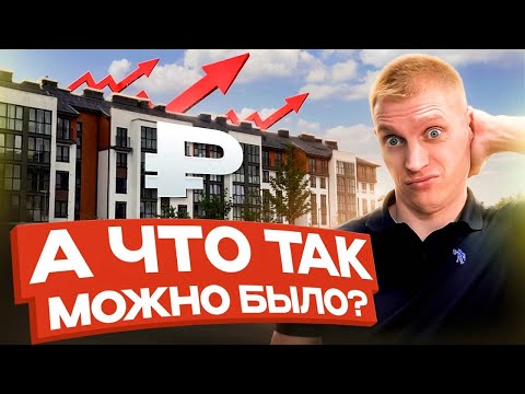 Видео: Ипотека под 3,5%./Возможность, о которой почти никто не знает.