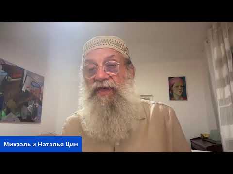 Видео: ЦИНАГОГА. Отвечаем на слова. Исход субботы 25 октября.