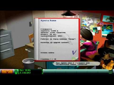 Видео: 3 Серия Прохождения Игры Airline Tycoon 2 от Фрагоса