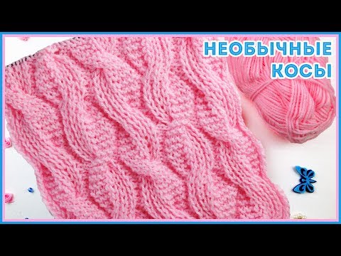 Видео: Необычные косы спицами на основе полупатентной резинки и платочного узора