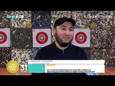 Видео: Өскеменде еліміздің үздік садақшылары бас қосты