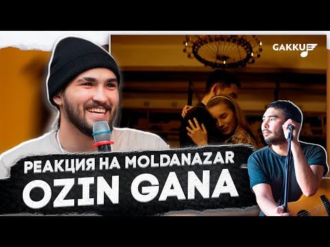 Видео: Первая реакция на MOLDANAZAR | Өзің ғана