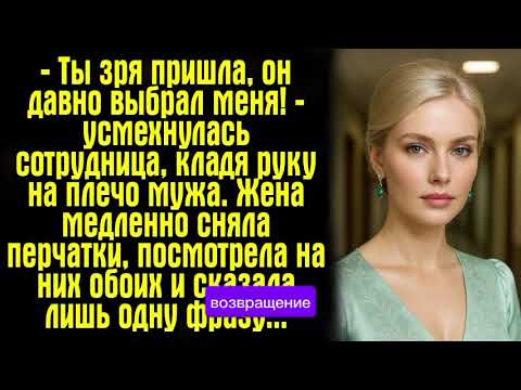 Видео: Когда жена пришла за мужем… а там уже «другая»