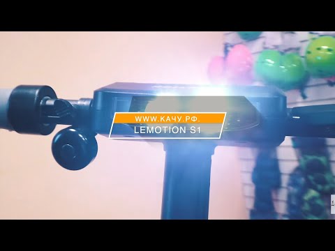 Видео: Электросамокат Lemotion S1 заднеприводный брат inmotion L9