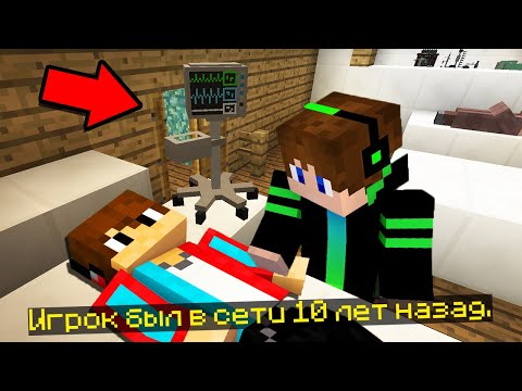 Видео: ЧТО СЛУЧИЛОСЬ С КОМПОТОМ В БОЛЬНИЦЕ В МАЙНКРАФТ 10 ЛЕТ НАЗАД 99% ТРОЛЛИНГ ЛОВУШКА