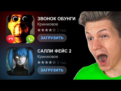 Видео: СКАМ КРИНЖОВЫХ МОБИЛЬНЫХ ХОРРОРОВ