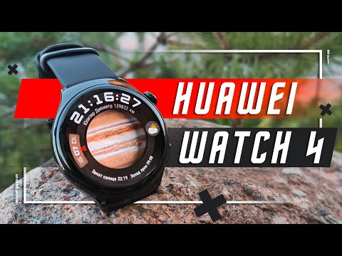 Видео: ЗОЛОТАЯ СЕРЕДИНА 🔥 УМНЫЕ ЧАСЫ HUAWEI WATCH 4  ИЗМЕРЕНИЕ САХАРА ESIM MIRPAY GPS ЛУЧШИЕ ОСМЫСЛЕННО ТОП