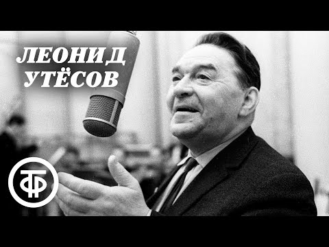 Видео: Леонид Утесов. Сборник. Ретро песни 40-50-х годов