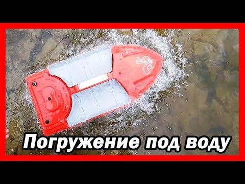 Видео: ❓ Как сделать корпус карпового кораблика герметичным? Ответ на вопрос