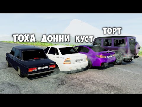 Видео: ВПЕРВЫЕ РАЗОГНАЛ МАКСИМАЛЬНУЮ СКОРОСТЬ НА ДРАГ- РЕЙСИНГ В BEAM NG DRIVE